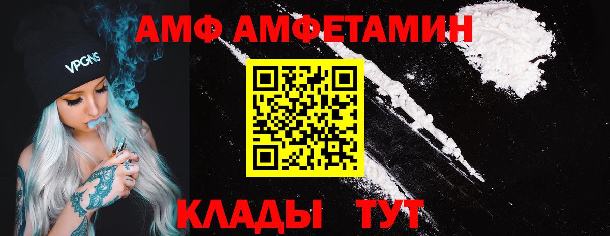 Amphetamine VHQ Тимашёвск