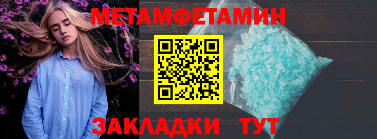Амфетамин Розовый  Вход с VPN  Тимашёвск 