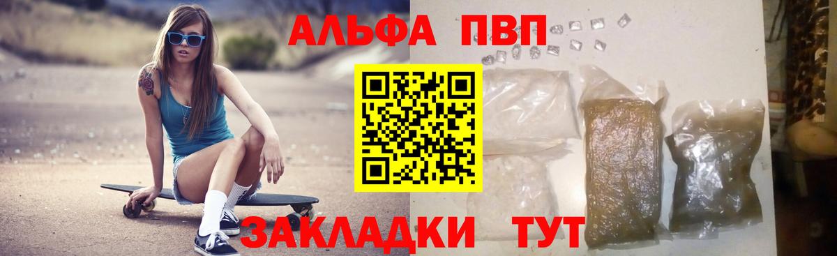 Alfa_PVP мука  Alpha PVP мука  Вход с VPN  Тимашёвск 