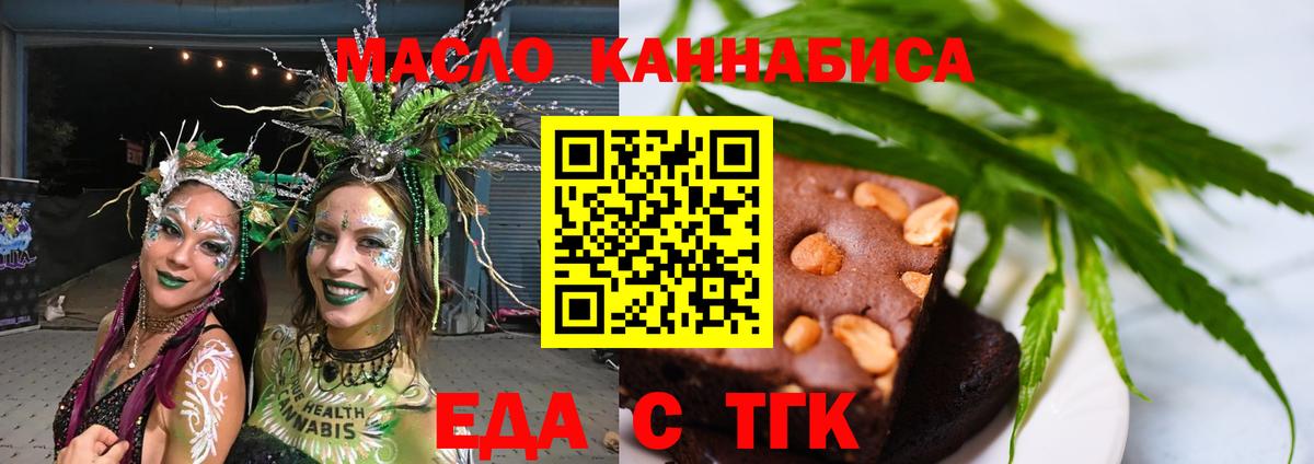 Cannafood конопля  Вход с VPN  Тимашёвск 