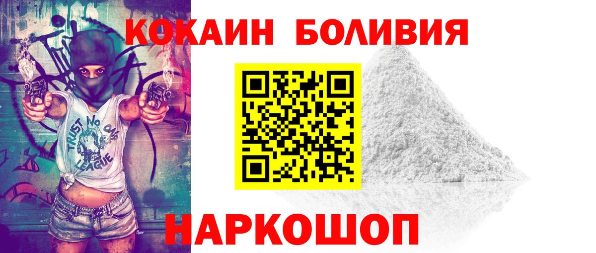 Кокаин Эквадор Тимашёвск