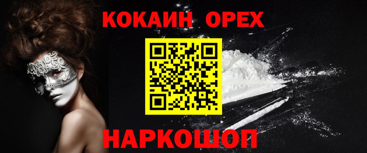 COCAIN Fish Scale  Кокаин  Тимашёвск  КОКАИН 99%  Вход с VPN 