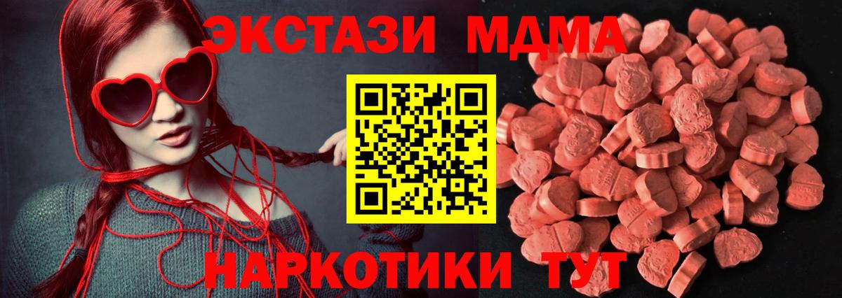 Экстази Cube  ЭКСТАЗИ диски  Тимашёвск  Экстази  Вход с VPN 