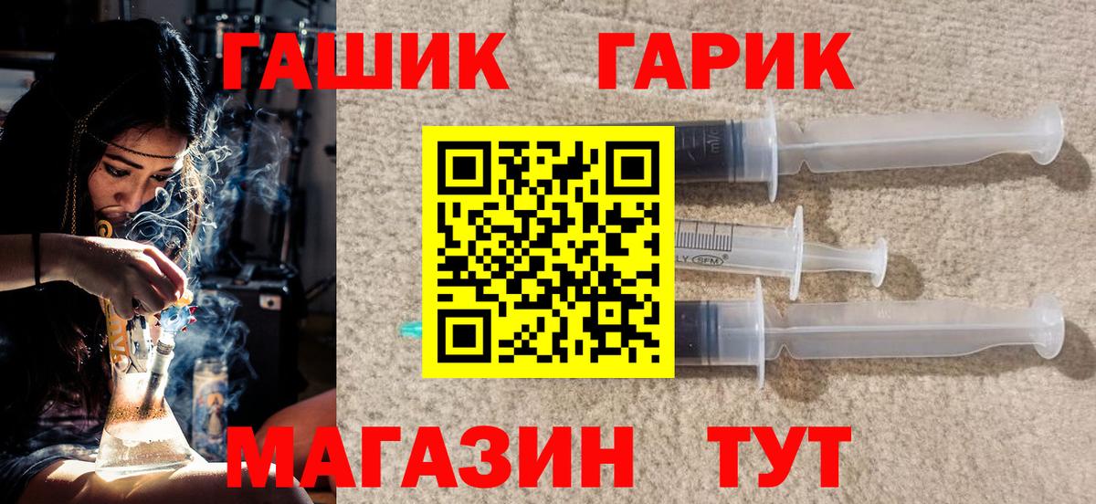 Тимашёвск  ГАШИШ  Вход с VPN  Гашиш гарик  Гашиш гарик 