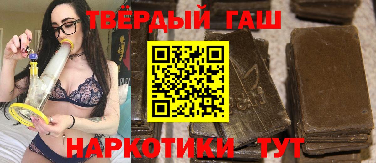 ГАШ хэш Тимашёвск