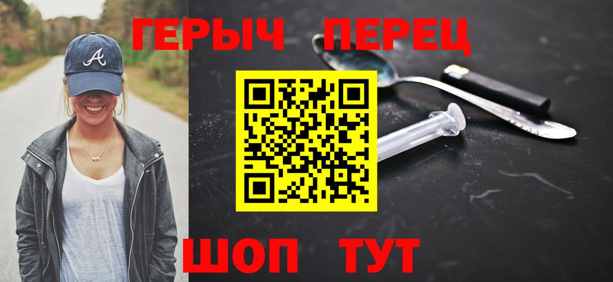 Героин  ГЕРОИН белый  Вход с VPN  Тимашёвск 