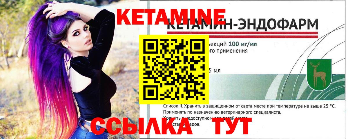КЕТАМИН VHQ Тимашёвск