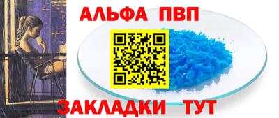 ALPHA PVP Обнинск