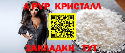 ALPHA PVP Обнинск