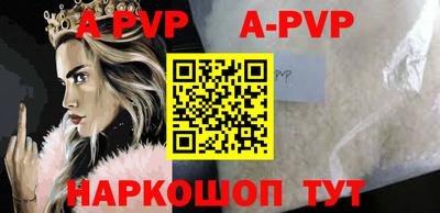 ALPHA PVP Обнинск