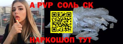 ALPHA PVP Обнинск