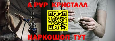 ALPHA PVP Обнинск