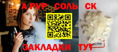 ALPHA PVP Обнинск