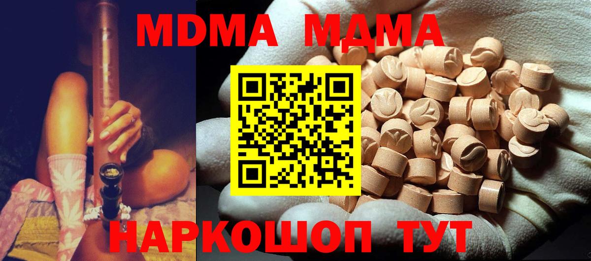 MDMA crystal Тимашёвск