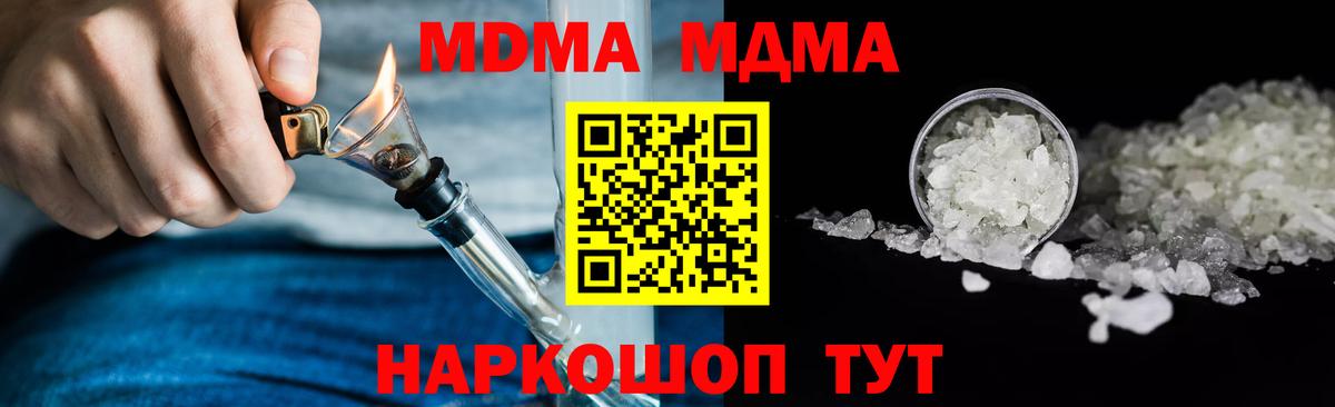 MDMA Molly  MDMA молли  MDMA  Вход с VPN  Тимашёвск 