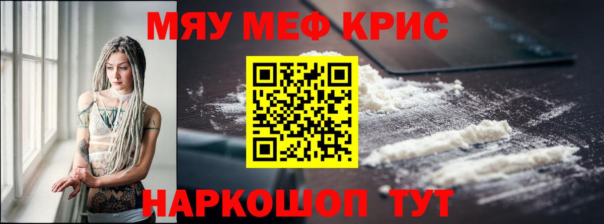 Меф мяу мяу  Меф 4 MMC  Мефедрон  Меф  Тимашёвск  Вход с VPN 