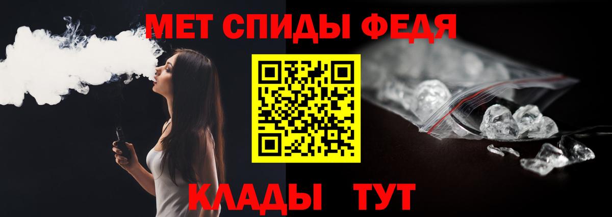 Тимашёвск  Первитин Декстрометамфетамин 99.9%  Вход с VPN 