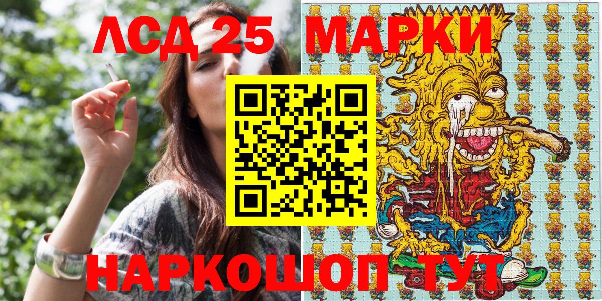 Марки 25I-NBOMe 1500мкг Тимашёвск