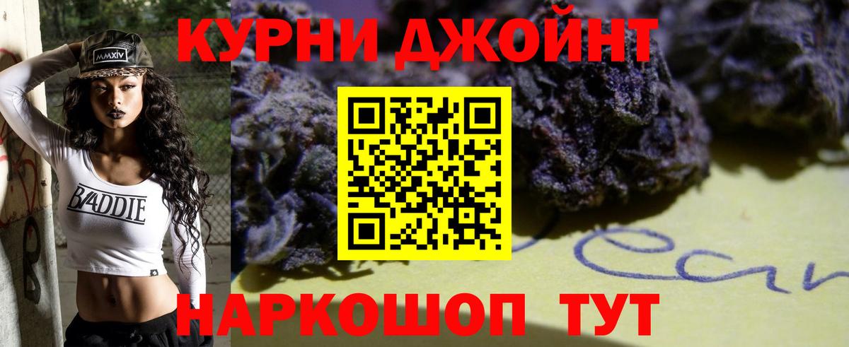 Канабис OG Kush  Вход с VPN  Шишки марихуана White Widow  Тимашёвск  МАРИХУАНА Bruce Banner 